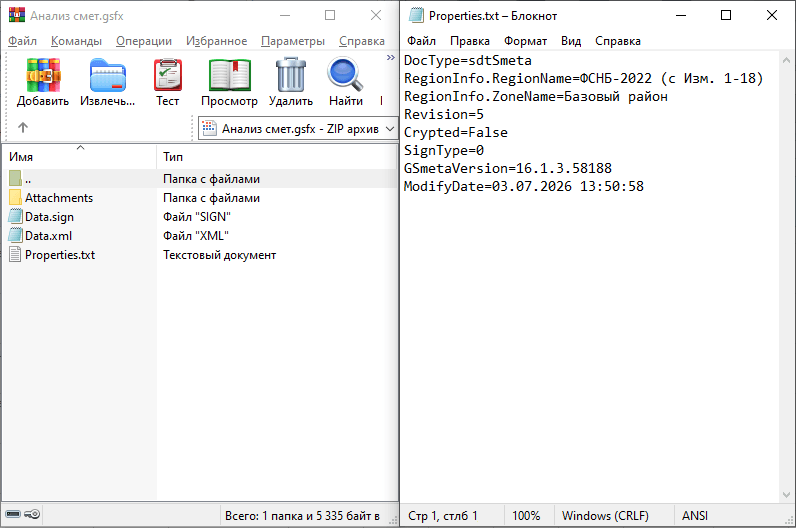 Т1 Properties.txt