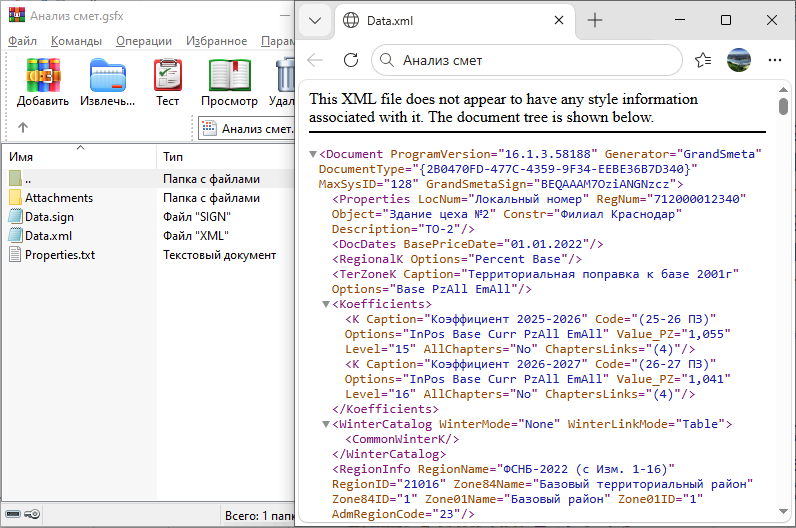 Т3 Data.xml