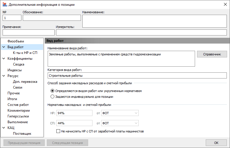 ЛР03 ╠ Вид работ