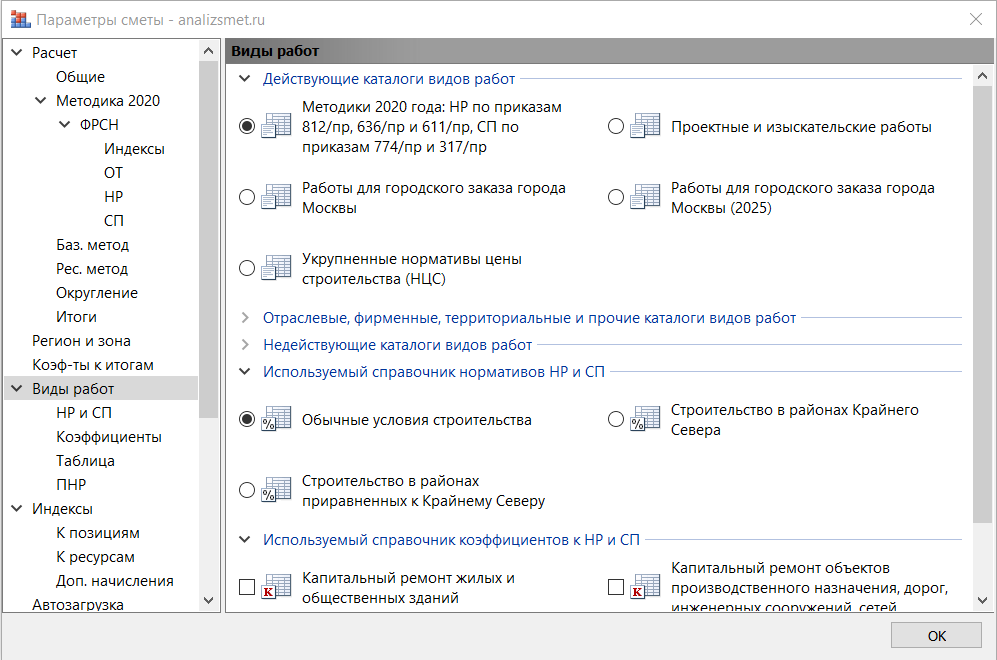 ЛП16 Виды работ